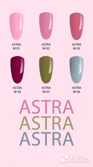 Nik nails astra гель лак