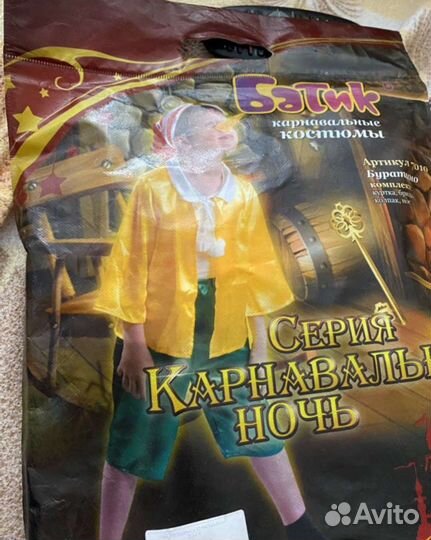 Новогодний костюм супергегоя, Буратино, Заяц, Тигр