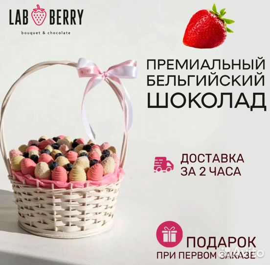 Клубника в шоколаде