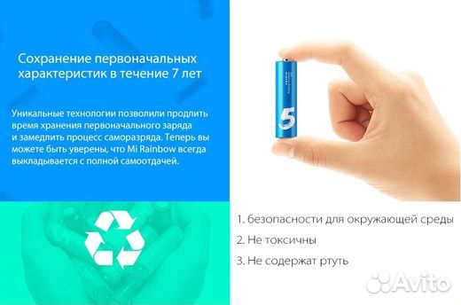 Батарейка Xiaomi Zi7 AAA / Zi5 AA Rainbow Battery
