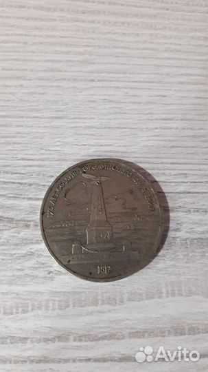 Б/у монета 1 рубль