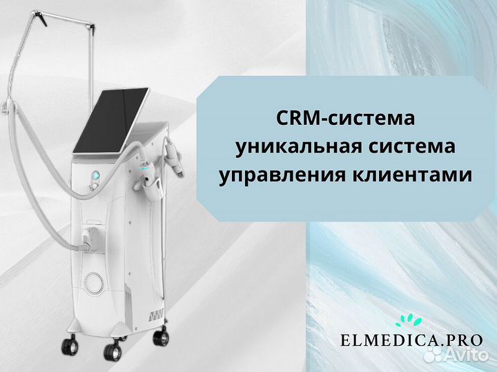 Диодный лазер для эпиляции ElMedica MaxPro 2024