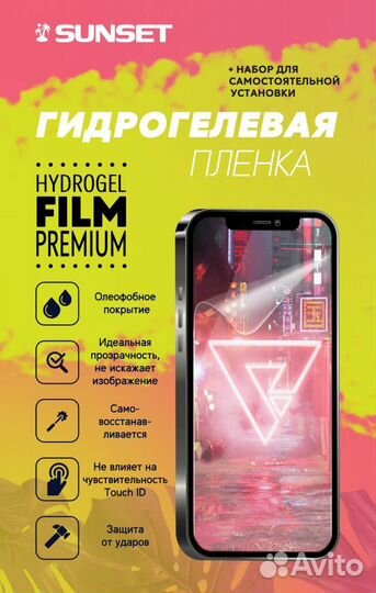 Гидрогелевая пленка для iPhone X, iPhone XS, iPhon