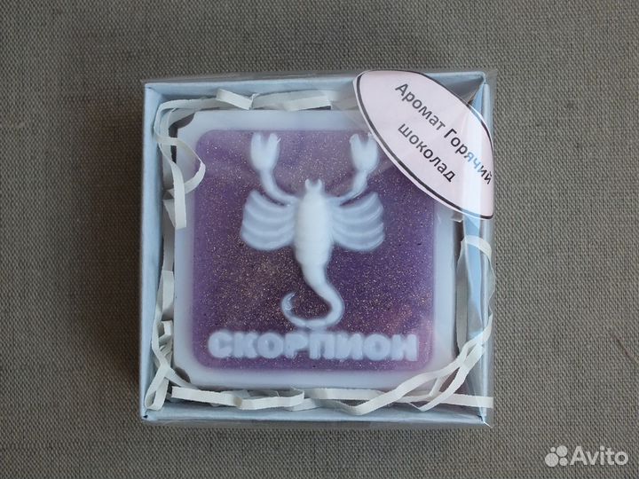 Мыло ручной работы знак зодиака 