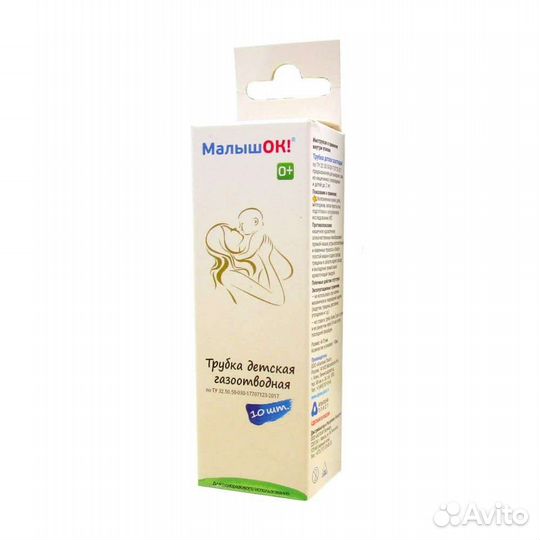 Газоотводная трубочка