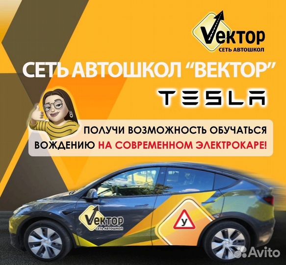 Обучение в автошколе на категорию В