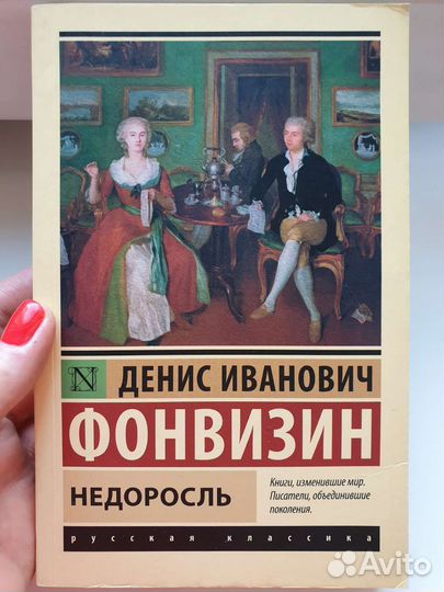 Школьная классика