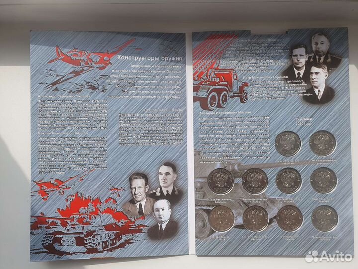 Набор монет оружие великой победы