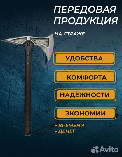 Топор туристический 