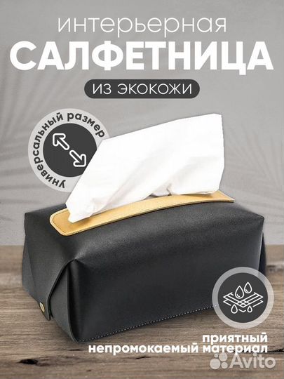 Салфетница экокожа опт