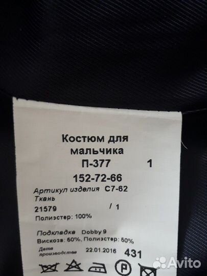 Поджак для мальчика