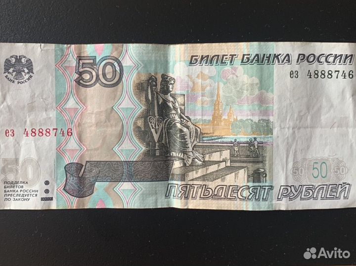 50рублей