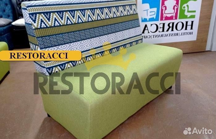 Барный Диван