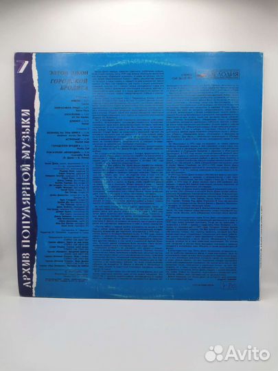 Виниловая пластинка Элтон Джон Городской бродяга