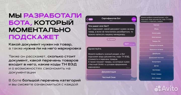 Сертификация товаров для маркетплейсов