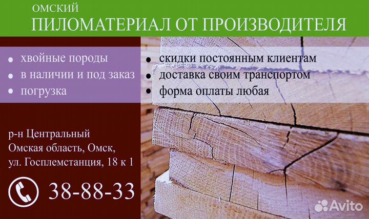 Доска обрезная 50х200х5000