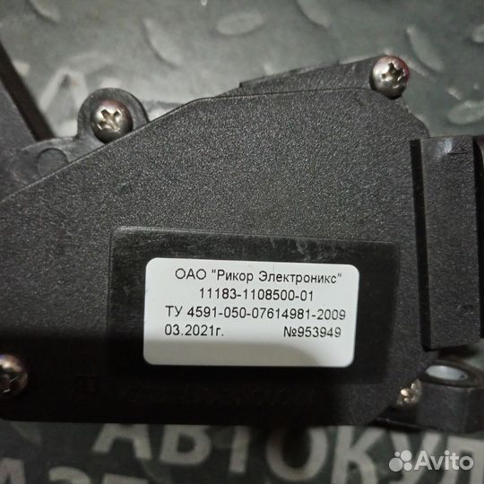 Педаль газа LADA Granta 11183110850001