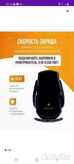 Держатель для телефона с беспроводной зарядкой