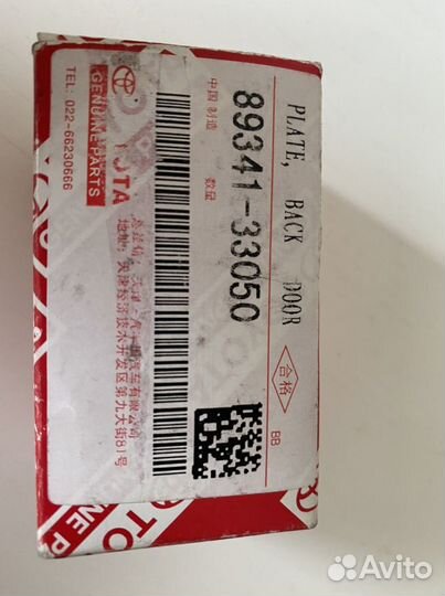 Датчик парковки Toyota Оригинал 89341-33050