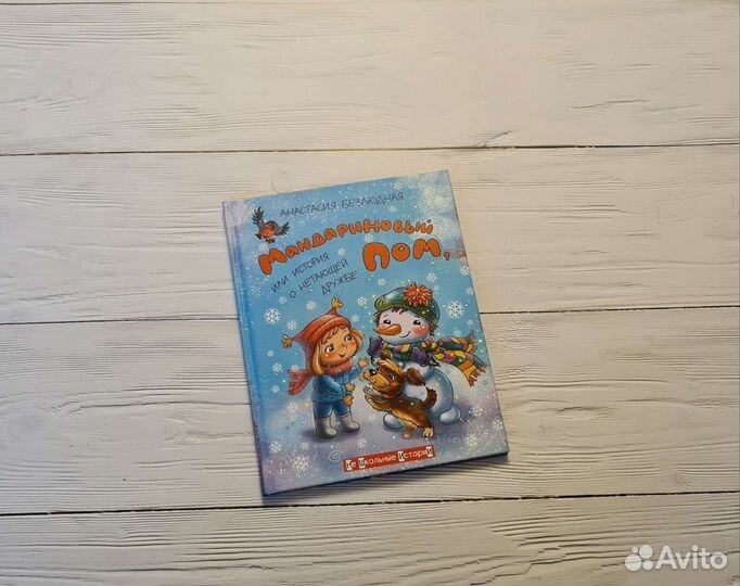 Книги про Новый год