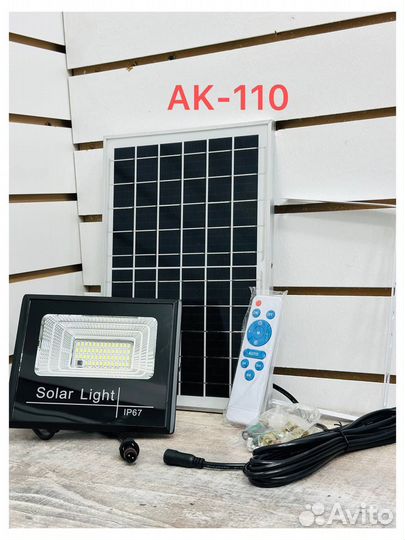 Солнечный прожектор