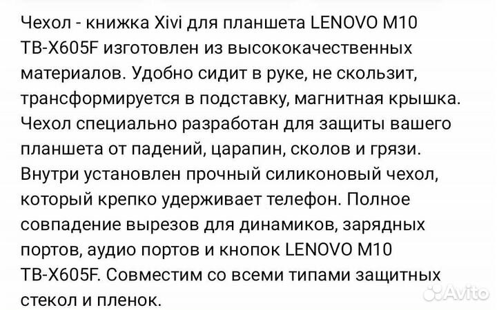 Чехол новый