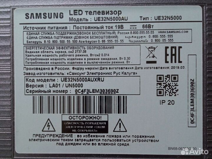 Комплектующие телевизор «Samsung UE32N5000AU»