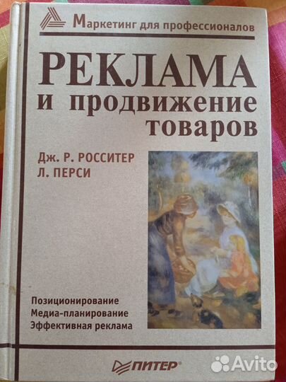 Маркетинг - набор учебников