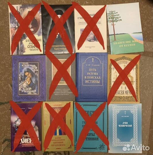 Книги Литература Православные книги церковные