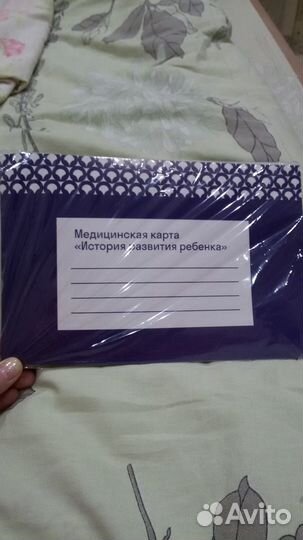 Медицинская карта ребенка