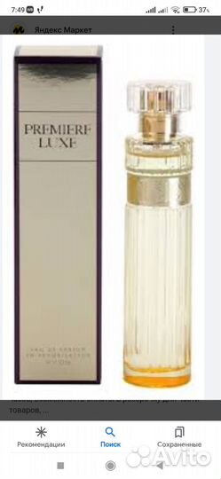 Премьер люкс