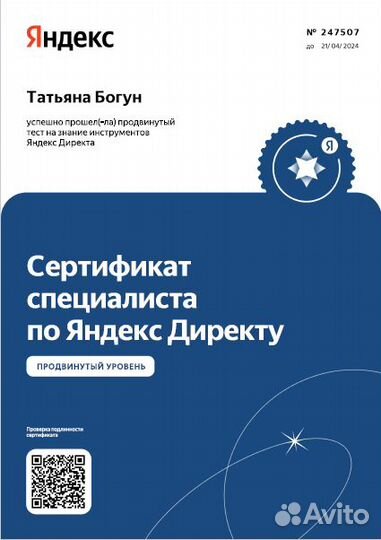 Интернет - маркетолог, директолог, таргетолог VK