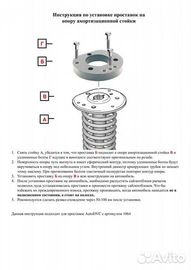 Передние проставки 30мм на Volvo XC70 II 2007-2016 для увеличения клиренса