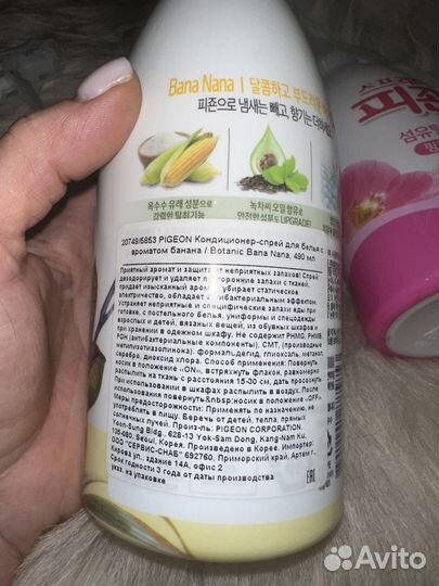 Кондиционер-спрей для белья Botanic 490мл