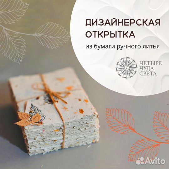 Открытка дизайнерская