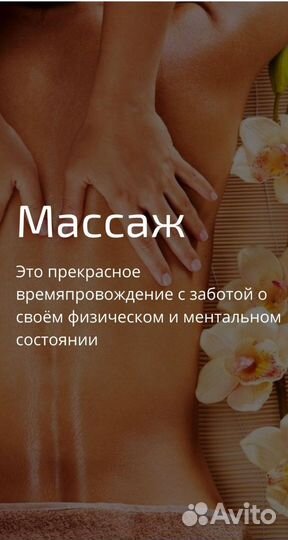 Массаж на дому для женщин