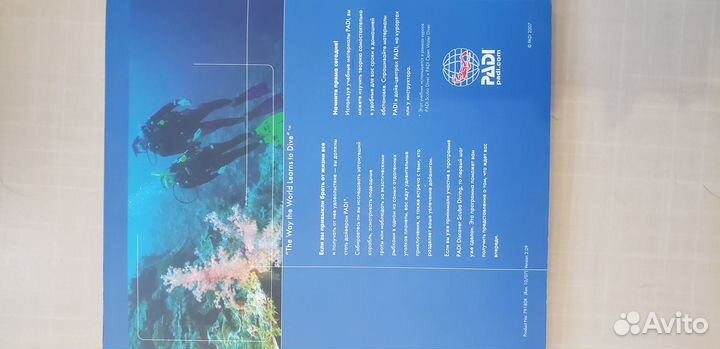 Учебник по дайвингу