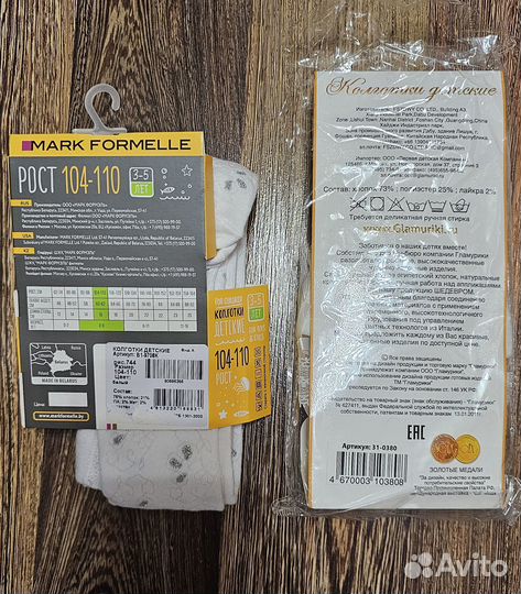 Колготки для девочки Glamuriki 98 - 104