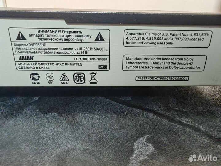 Dvd плеер bbk