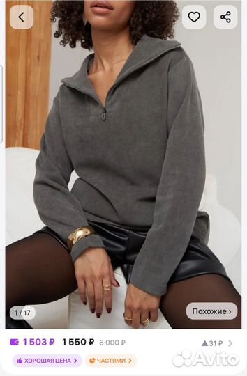 Кофта с замком