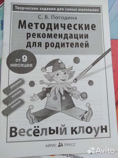 Книга для малюток