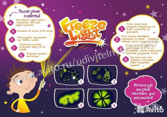 Рисуй светом