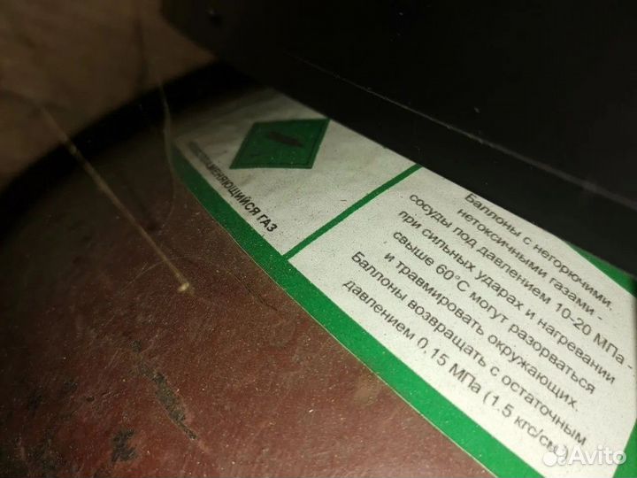 Продам баллон под гелий