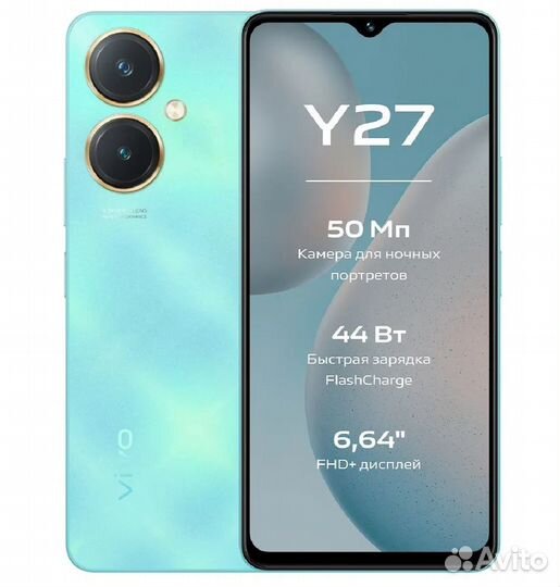 vivo Y27, 6/128 ГБ