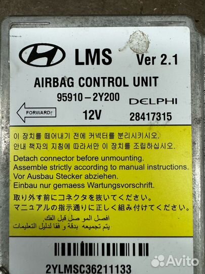 Блок airbag Hyundai ix35 2014