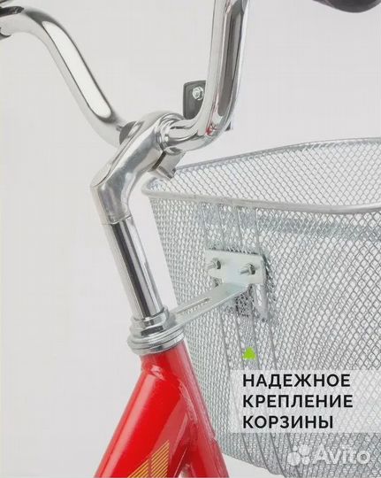 Велосипед 28