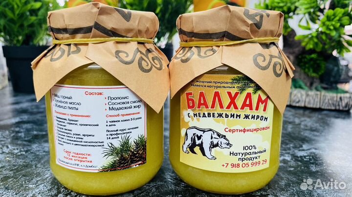 Балхам от всех бронхолегочных заболеваний