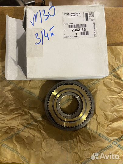 Синхронизатор 3-4 передачи PSA