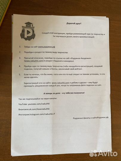 Обьемный конструктор радужки