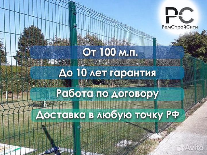 Забор сетка 3д